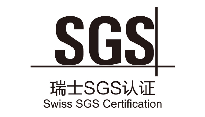 瑞士SGS認(rèn)證